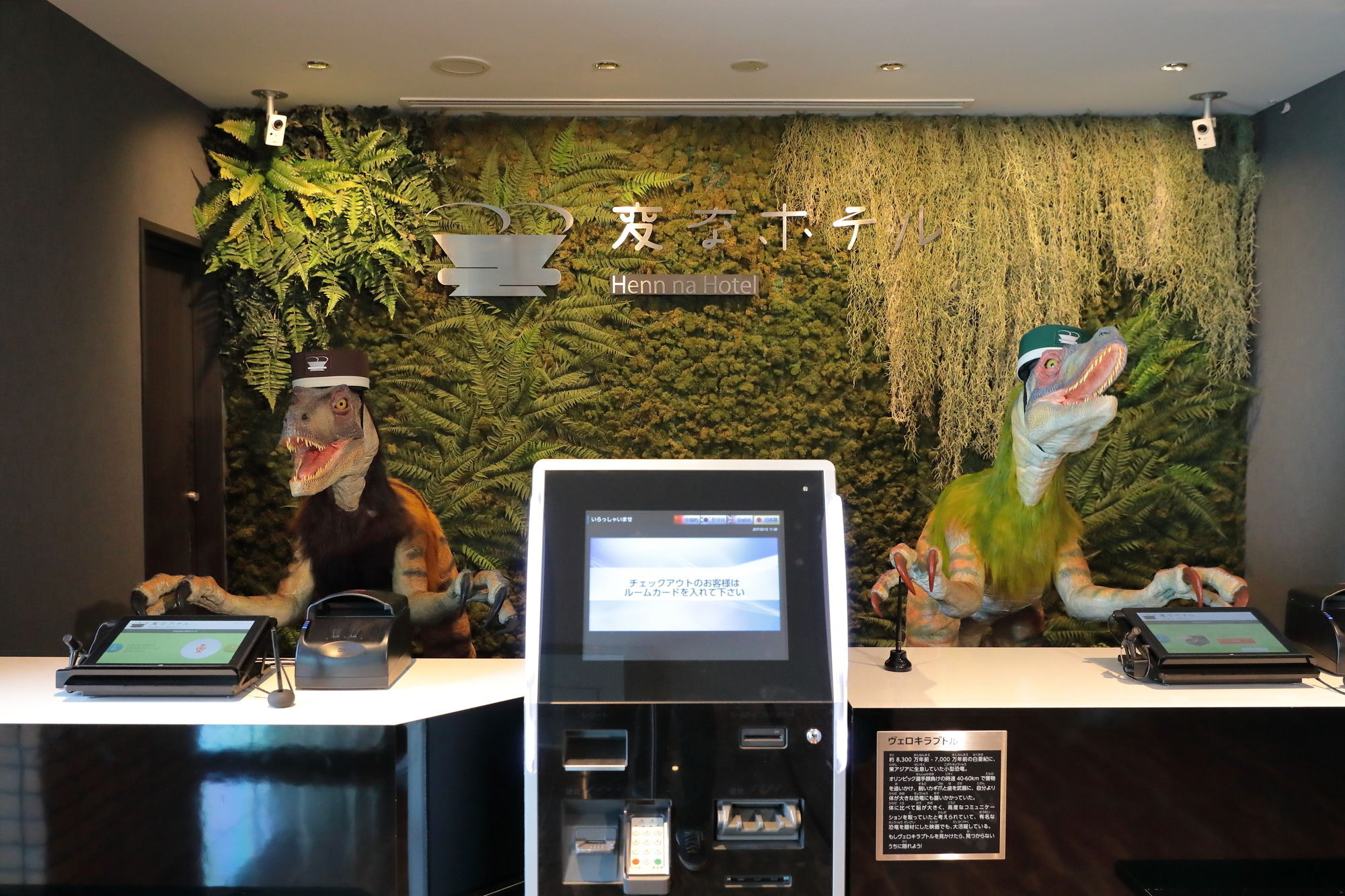 Henn Na Hotel Maihama Tokyo Bay Urayasu Εξωτερικό φωτογραφία